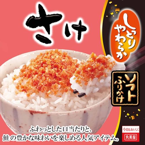さけ 3