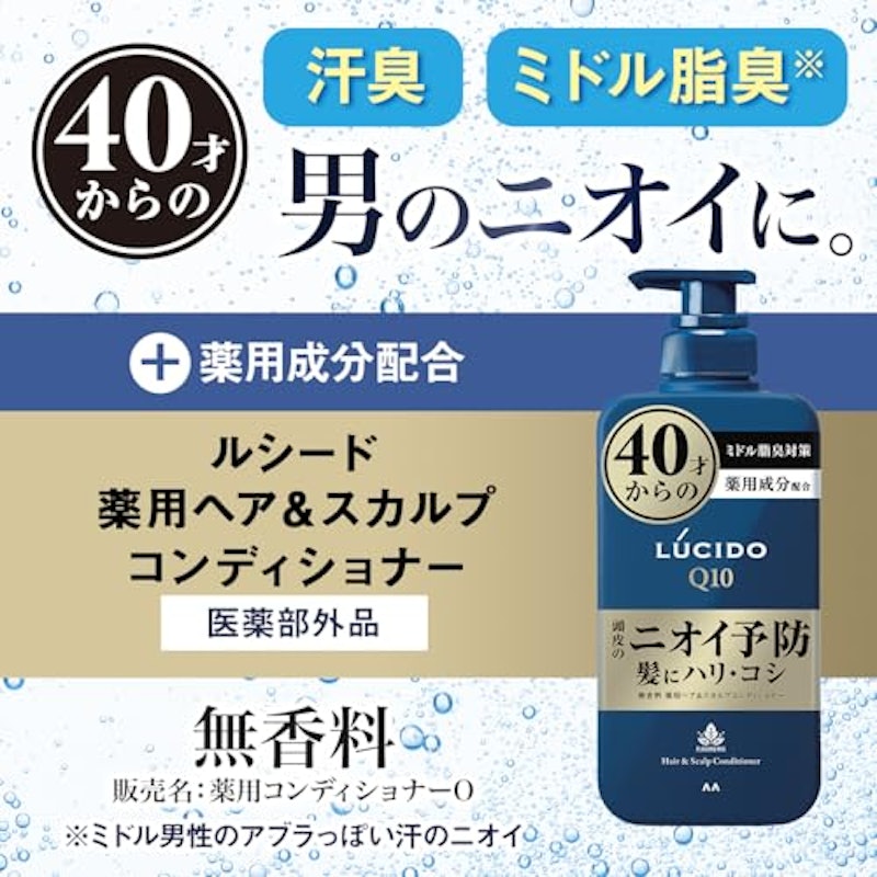 ルシード 薬用ヘア&スカルプコンディショナー 2
