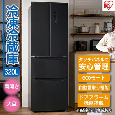 アイリスオーヤマ 冷蔵庫 1