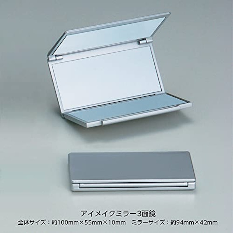 アイメイクミラー 3面鏡 2