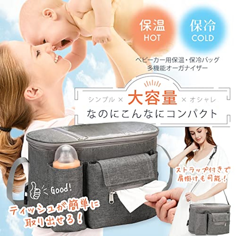 ベビーカーバッグ 2