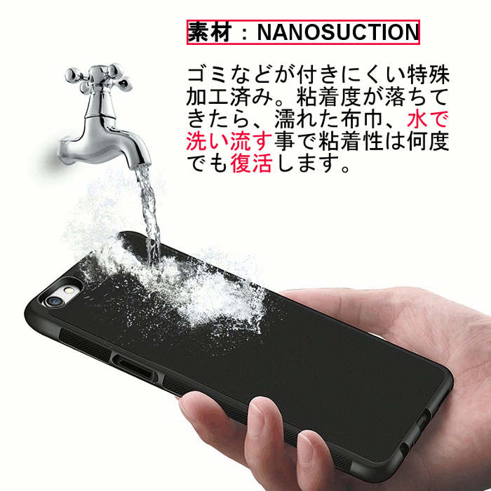 くっつくiphoneケース 7