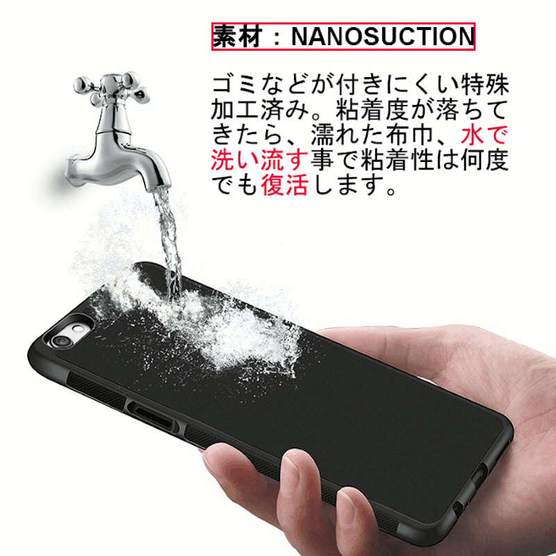 くっつくiphoneケース 7