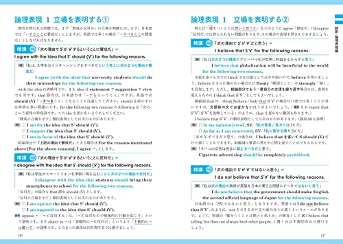 基礎英作文問題精講 3訂版 6