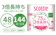 埼玉県草加市 スコッティティシューフラワーパック 1