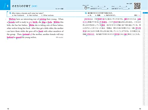 速読英単語 必修編 （改訂第7版増補版） 2