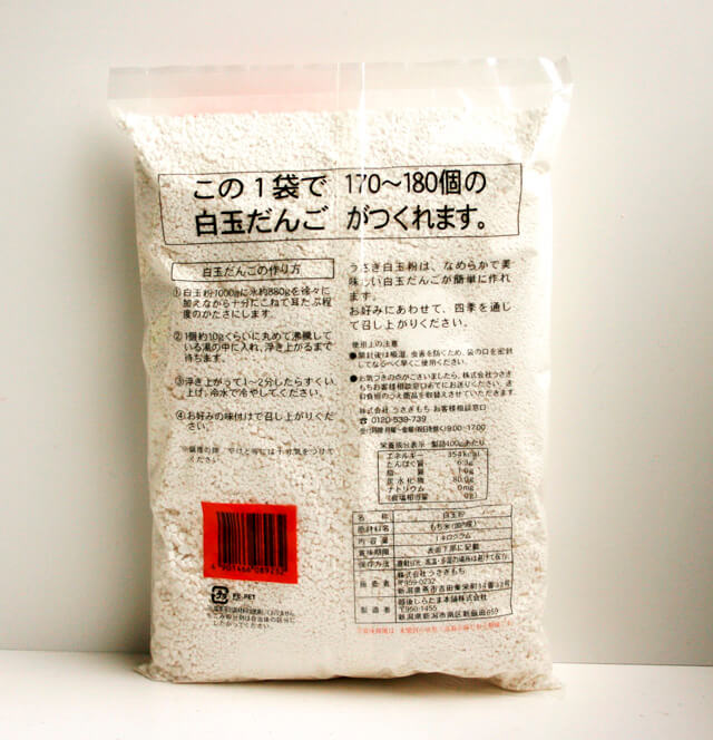 うさぎ 白玉粉 2