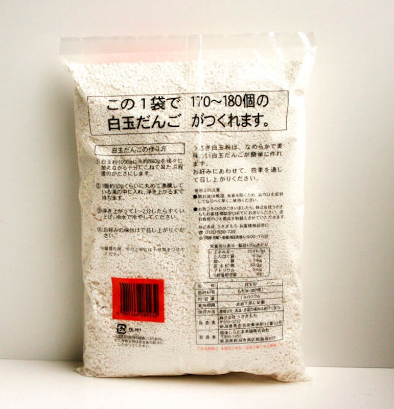 うさぎ 白玉粉 2