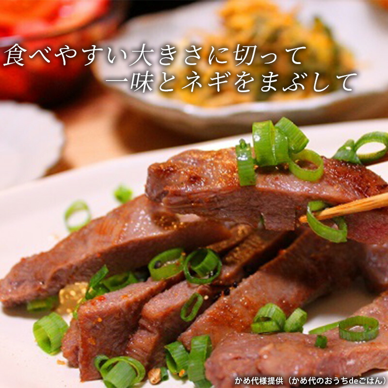 肉厚牛たん 塩味 8