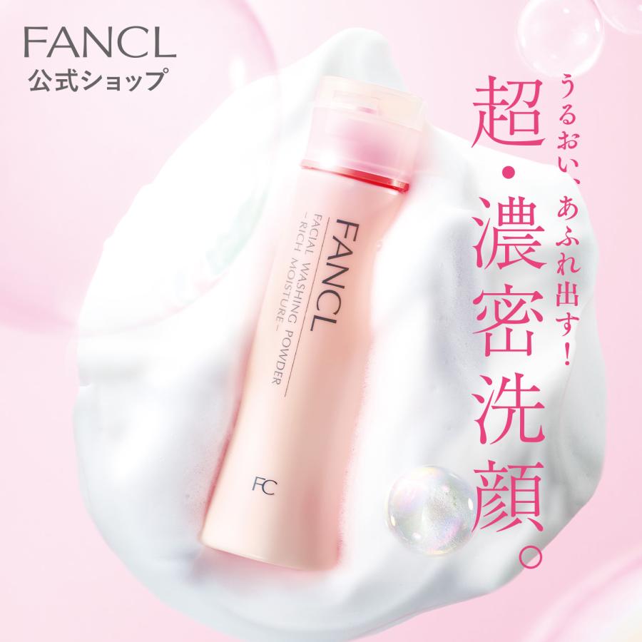 洗顔パウダー リッチモイスチャー 1