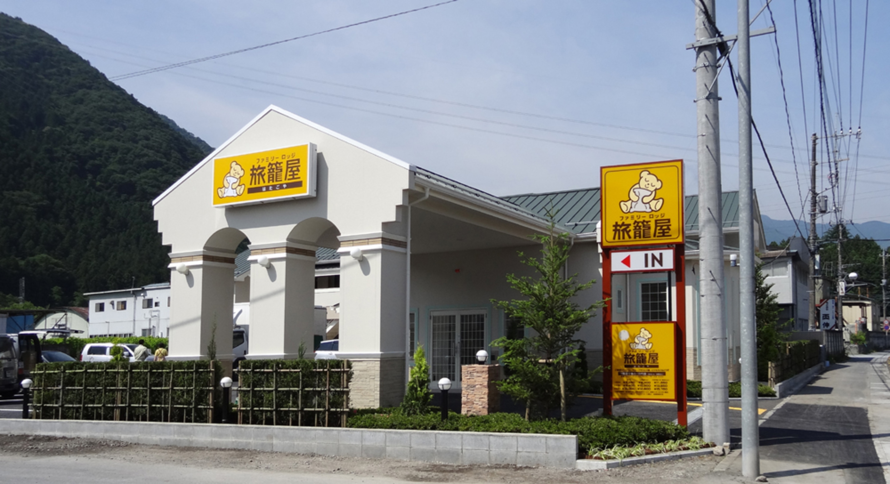 ファミリーロッジ旅籠屋 秩父店 2