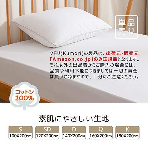 ボックスシーツ 2