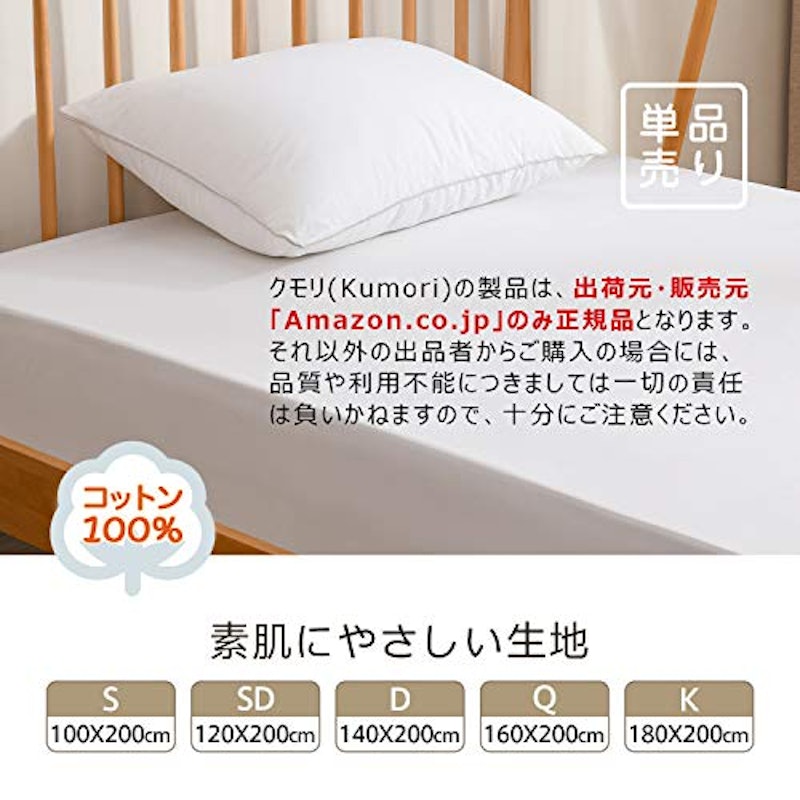 ボックスシーツ 2