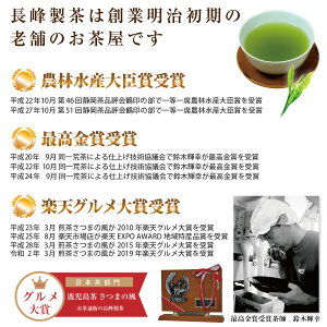 長峰製茶 鹿児島茶3本セット 5