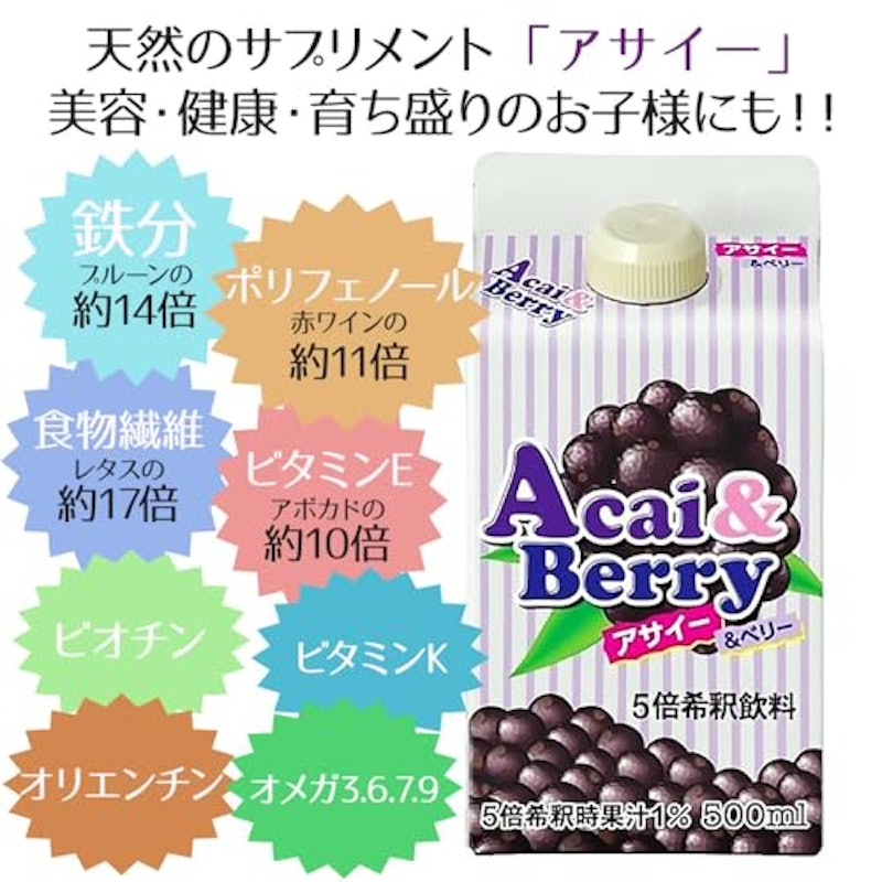 アサイー&ベリー 2