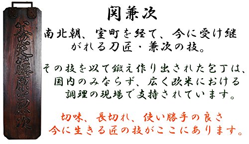 関兼次 アルミ和包丁 3