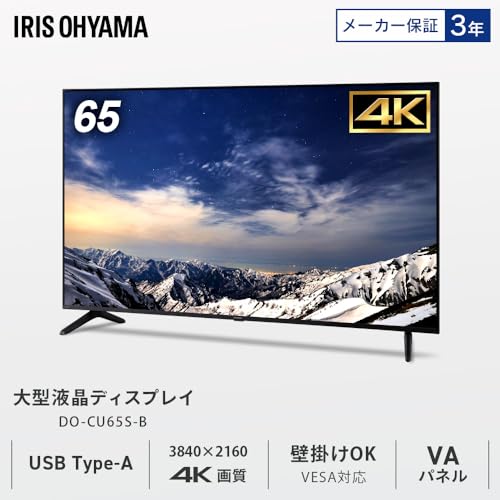 大型ディスプレイ 2
