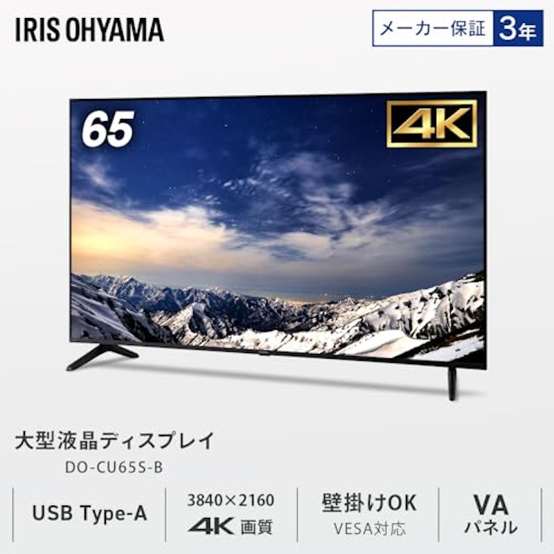 大型ディスプレイ 2