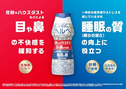 乳酸菌ヘルベヨーグルト 7