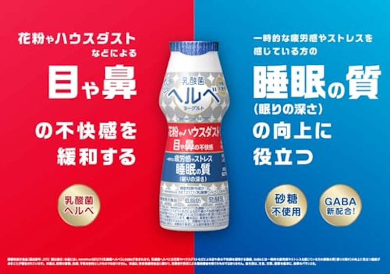 乳酸菌ヘルベヨーグルト 7