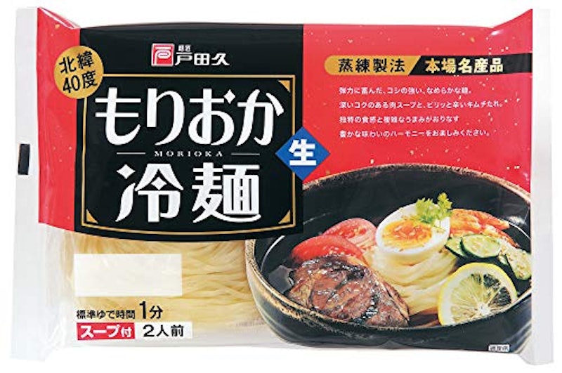 もりおか冷麺 1