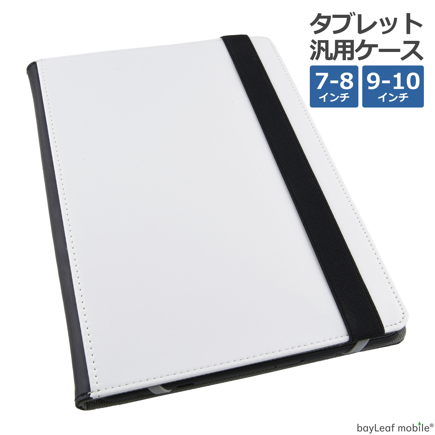 8インチタブレットケースのおすすめ人気ランキング【2026年6月】 2