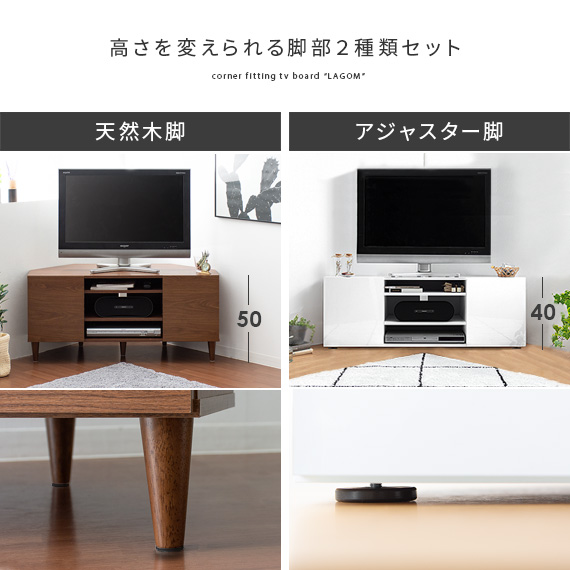 コーナーテレビ台 3