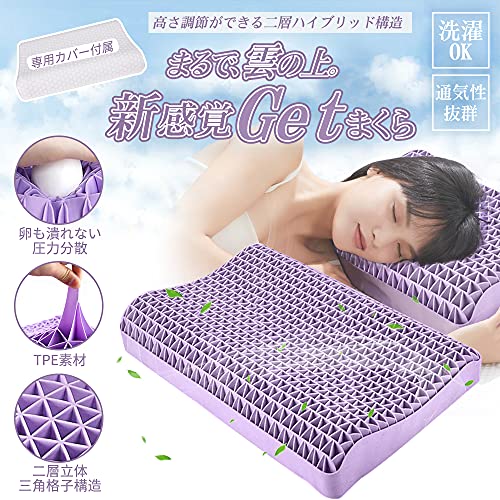 ジェル 枕」の人気商品一覧 | 安い商品を通販サイトから探す - 価格.com
