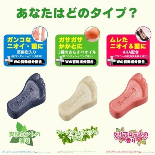 フットメジ 薬用足石けん 4