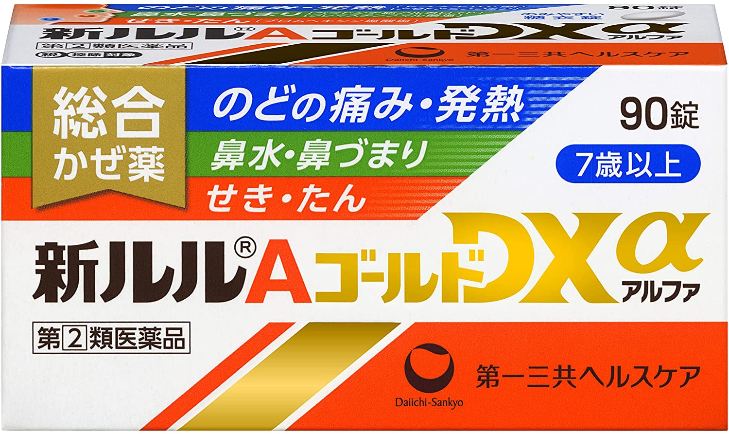 2022年】市販の風邪薬のおすすめ人気ランキング22選 | mybest