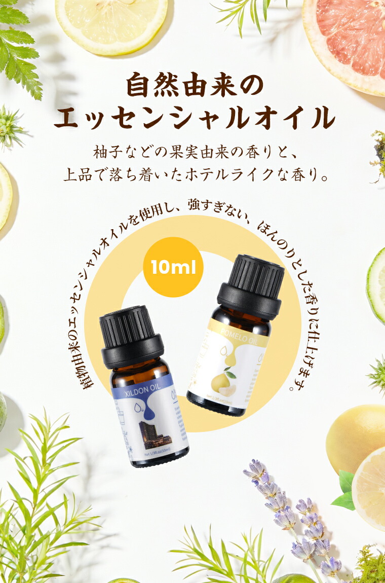 アロマディフューザー 4