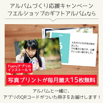 フエルアルバム ミニーマウス 刺繍名入れアルバム 2