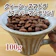 珈琲豆専門店コーヒーシティ クィーン・スマトラ 1