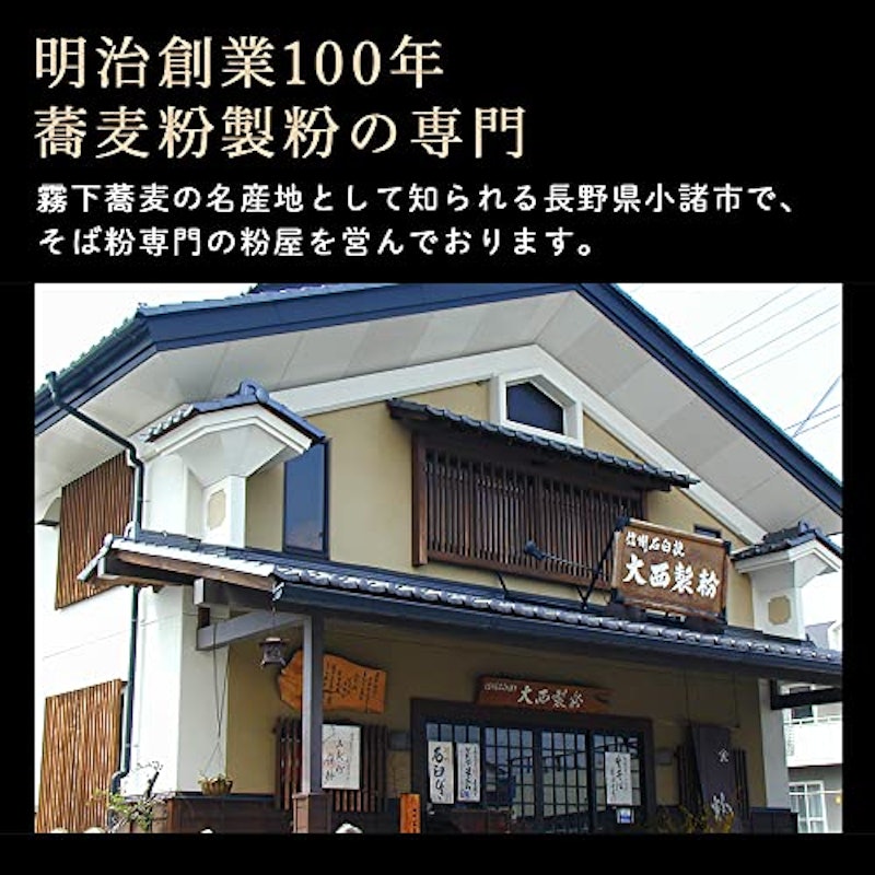 蔵の粉屋 国内産そば茶 ティーバッグ 4