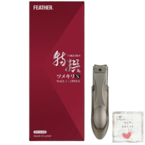 特撰ツメキリ 1