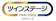 朝日生命保険 ツインステージ 返戻金なし型 1
