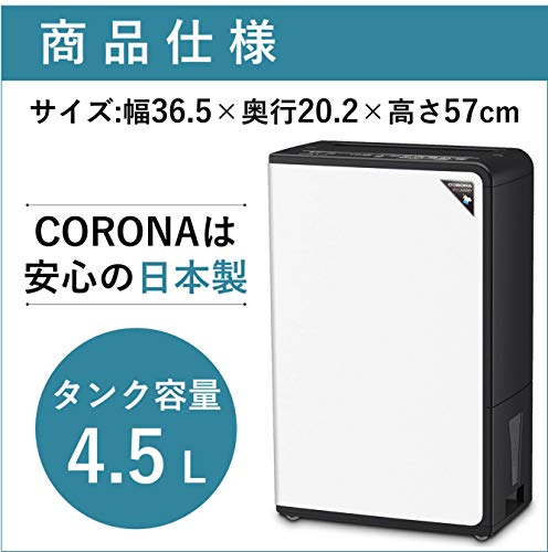 衣類乾燥除湿機 7