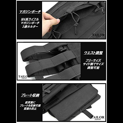タクティカルベスト 3