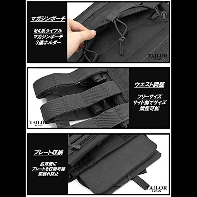 タクティカルベスト 3