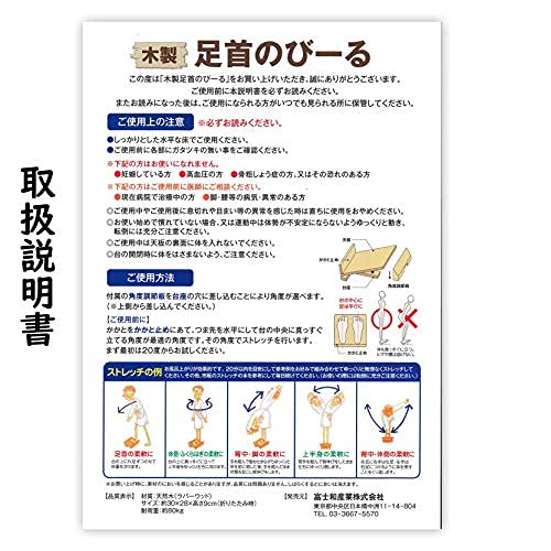 足首のびーる 5