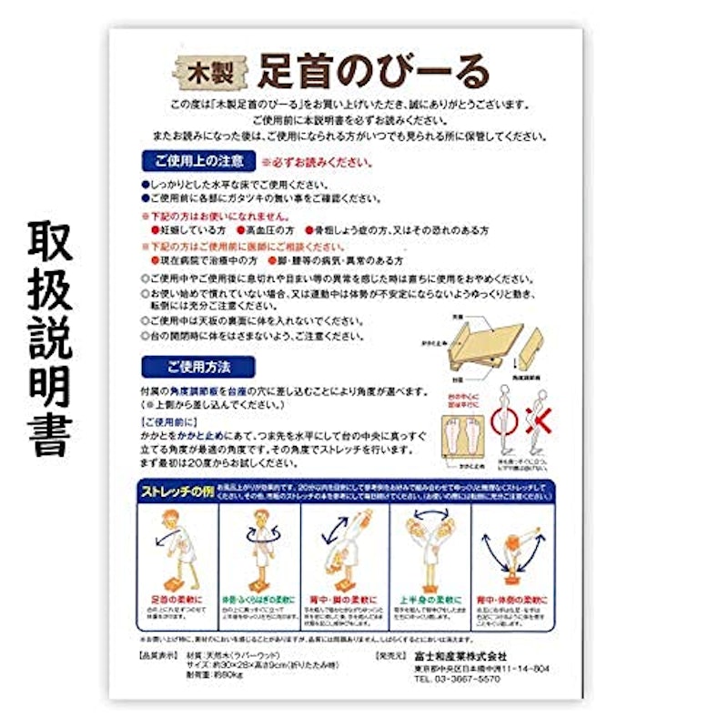 足首のびーる 5