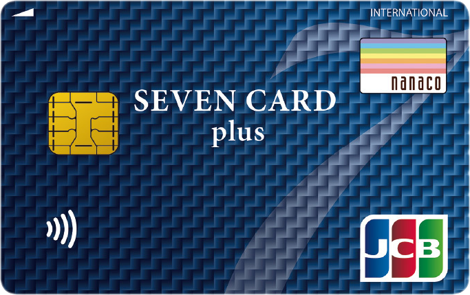 セブンカード・プラスのメリットとデメリットは？ nanacoチャージやアプリとの紐付け方・年会費など徹底調査 | マイベスト