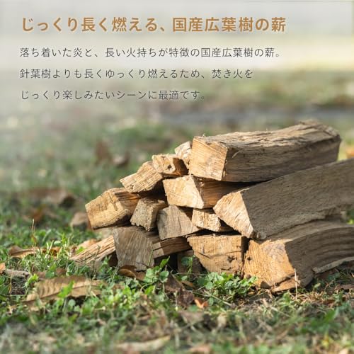 広葉樹の薪のおすすめ人気ランキング【2026年5月】 | マイベスト 広葉樹の薪のおすすめ人気ランキング【2026年5月】 | マイベスト