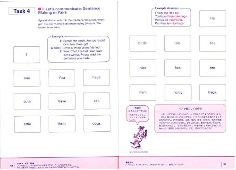 Grammaring 体験型英文法1 名詞編 5