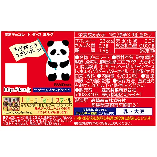 ミルク 3