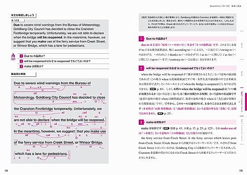 TOEIC© L&Rテストリーディング精読講義 4