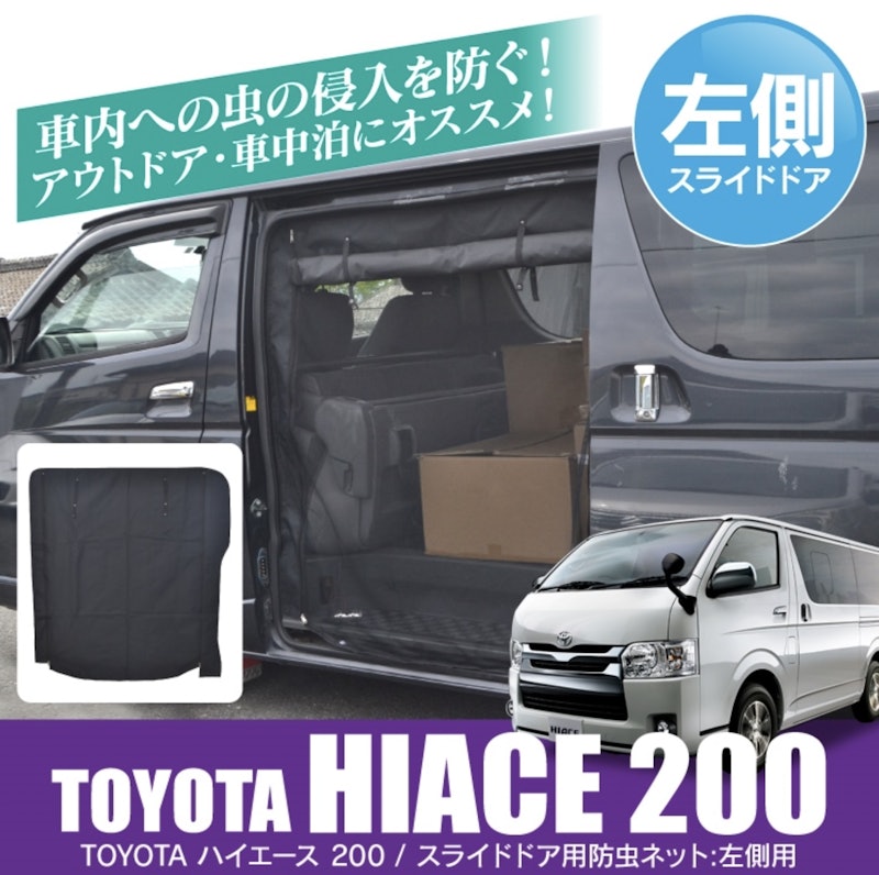 防虫ネット 2