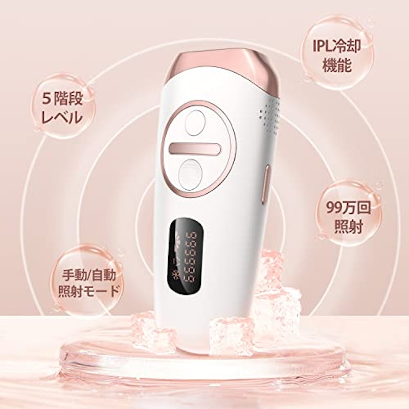 脱毛器 2