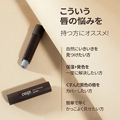 ムードチェンジリップバーム 6