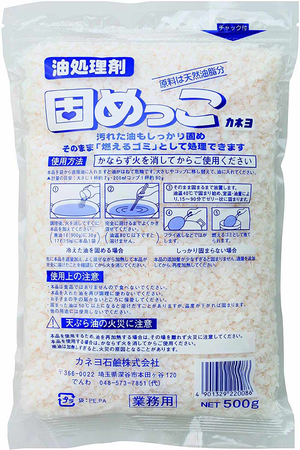 油処理剤 シーグリン805 (直接放水用の油処理剤)
